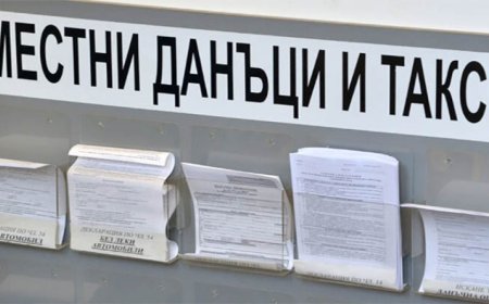 Изтича срокът за плащане на втората такса за местни данъци и такси