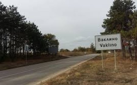Два дни пътят между селата Ваклино и Смин ще бъде затворен