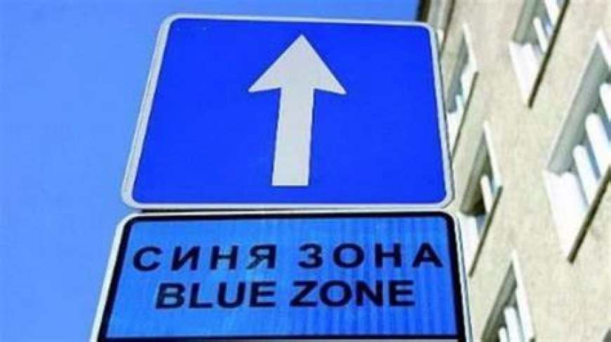 Без "Синя зона" в Балчик до края на март