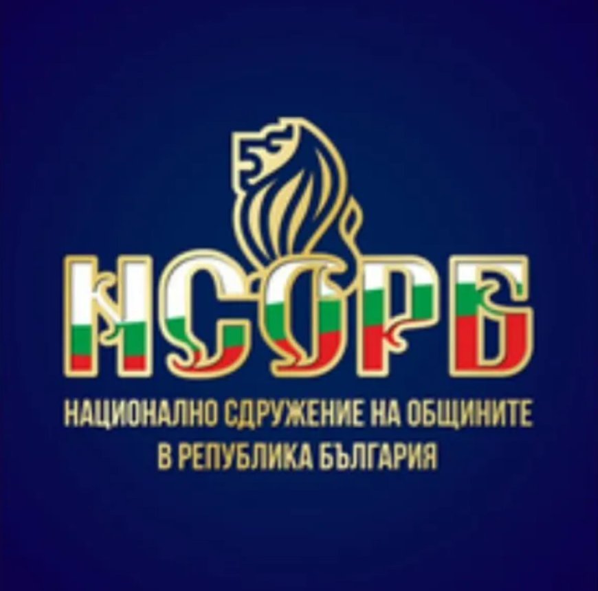 12 октомври е ден на българската община