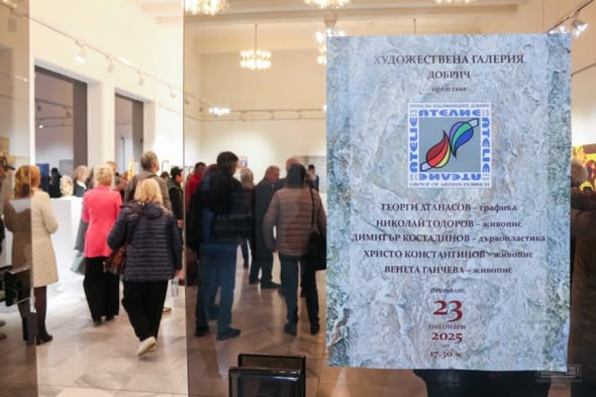 В Галерията откриха изложба на  „Ателие 13“