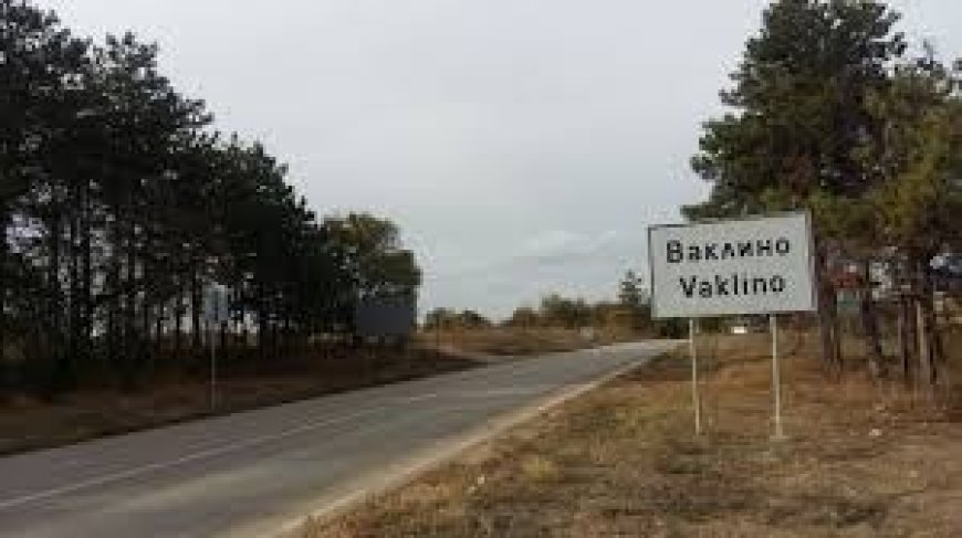 Два дни пътят между селата Ваклино и Смин ще бъде затворен