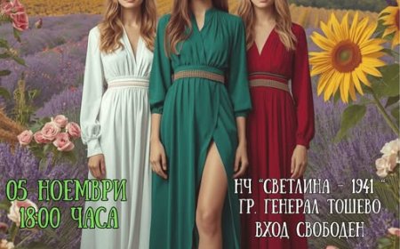Ревю-спектакъл "Добруджанска магия-шепот на жита, багри и цветя" в Генерал Тошево