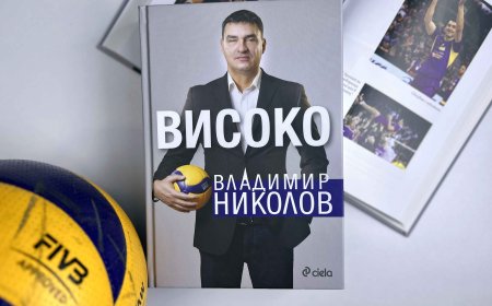 Владо Николов представя автобиографичната си книга „Високо“ в Добрич