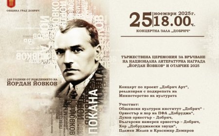 Националната литературна награда ще бъде връчена на церемония на 25 ноември