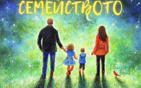 21 ноември - Ден на християнското семейство