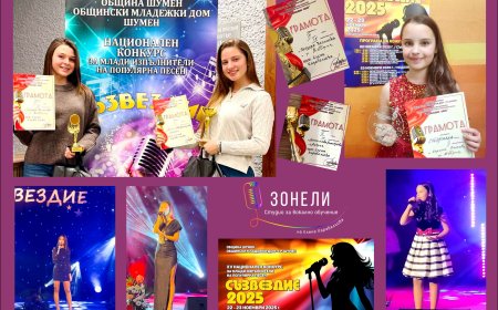 Награди за певците на Студио „Зонели“ от Националния конкурс „Съзвездие“ - Шумен