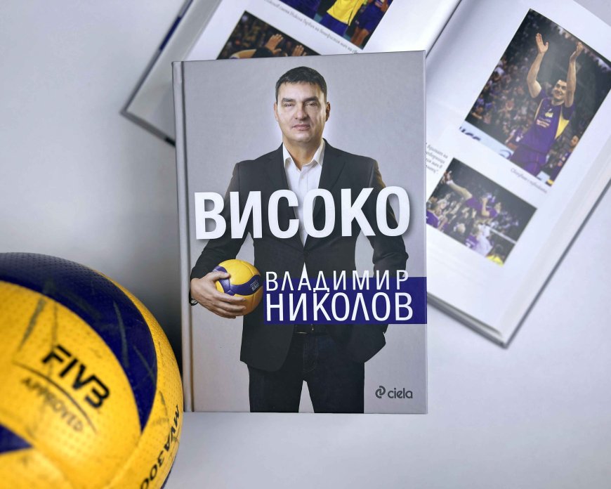 Владо Николов представя автобиографичната си книга „Високо“ в Добрич