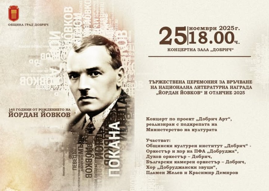 Националната литературна награда ще бъде връчена на церемония на 25 ноември