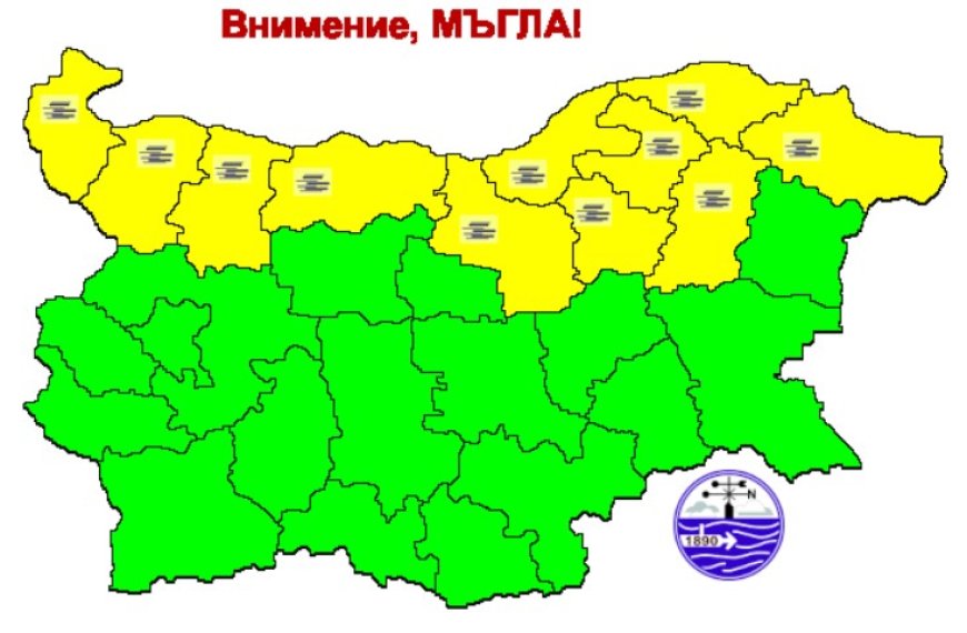 Жълт код за мъгла в област Добрич днес - 15 ноември
