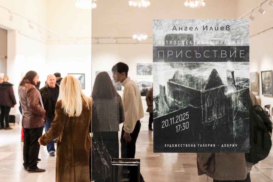 Откриха ретроспективната изложба „Присъствие“ на добричкия художник Ангел Илиев