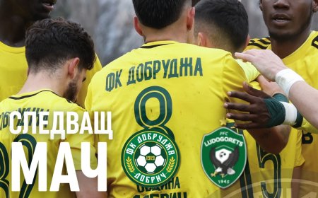 Футбол: Добруджа посреща Лудогорец утре