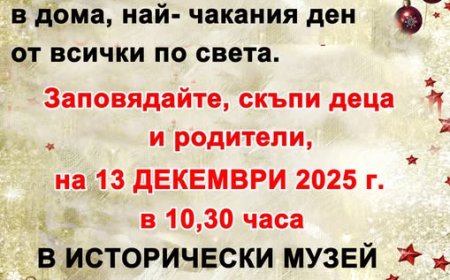 Работилница за празнични сувенири в Тервел