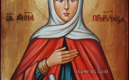 На 9 декември православната църква почита св. Анна