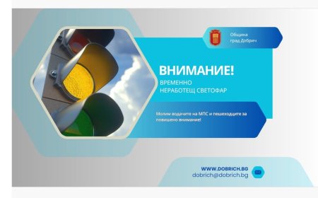 Светофарът на кръстовището до Стара къща временно не работи
