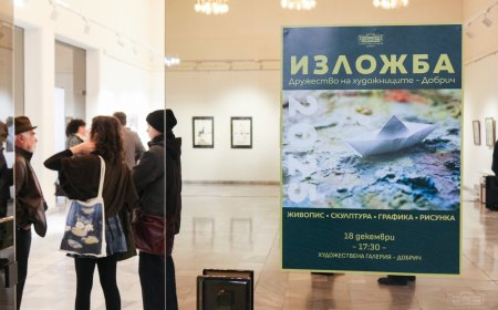 42 творби на 23-ма добрички художници в Годишната изложба на Дружеството на художниците