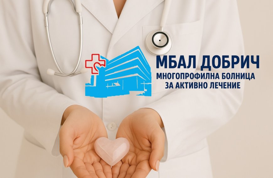 МБАЛ Добрич посрещна десет нови специализанти по девет ключови медицински специалности