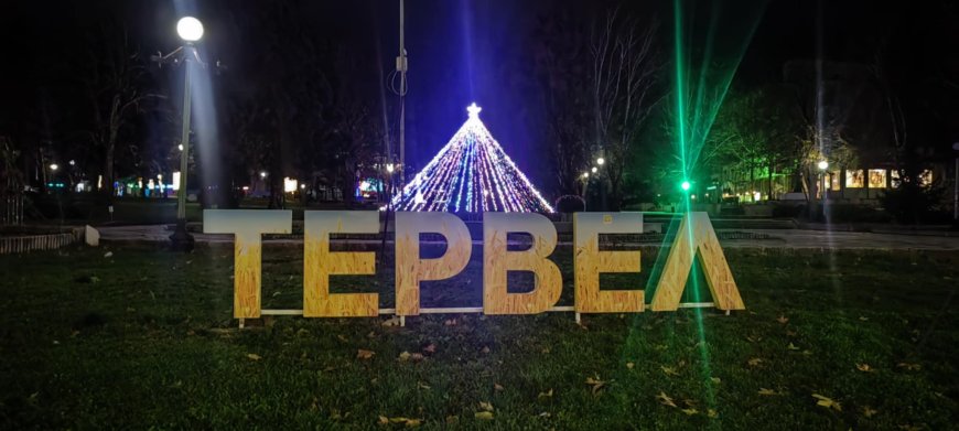 Тервел грейна в Коледна премяна