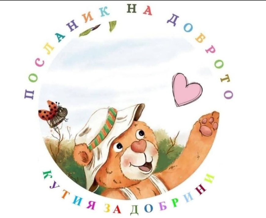 "Маратон на добротата" зарадва с коледно настроение и подаръци най-малките пациенти в МБАЛ Добрич