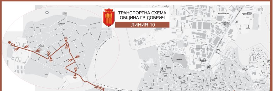 Автобус №10 ще минава вече по ул. „Хан Тервел”