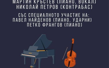 „Музикално пътешествие“  от класика до джаз в Добрич на 29 януари