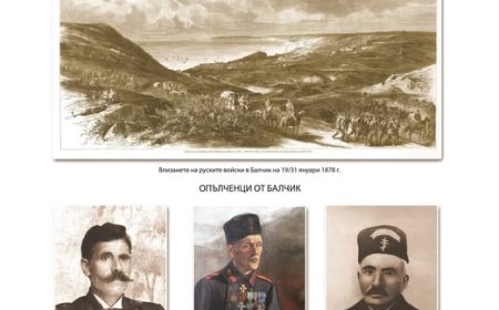 Открит урок "Пътят към свободата" в Балчик