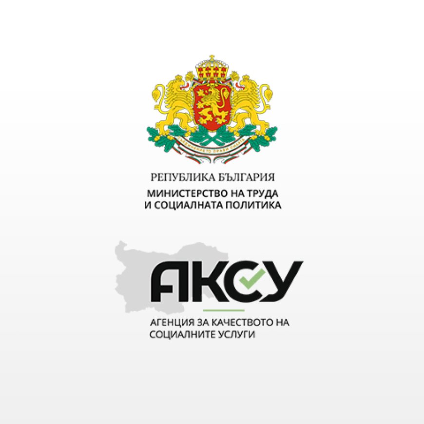 МТСП затяга контрола срещу нелегалните социални услуги