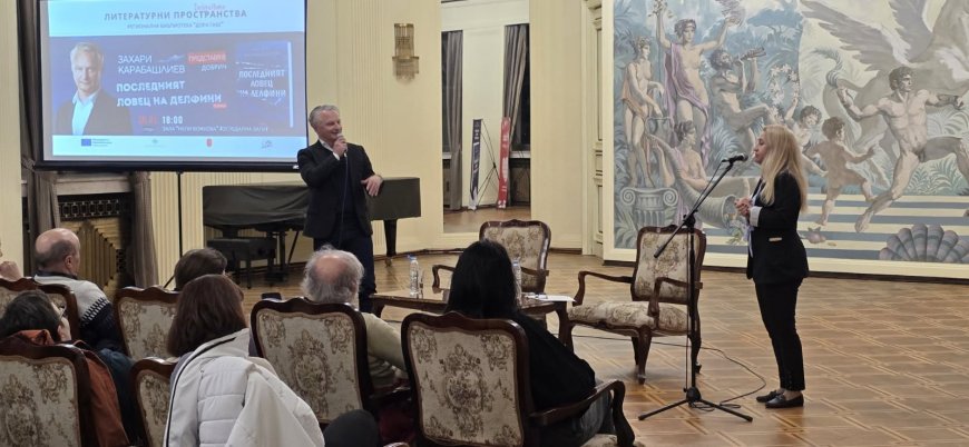 Захари Карабашлиев напълни залата при представяне на новата си книга