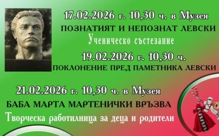 Събитията от културния календар в Тервел