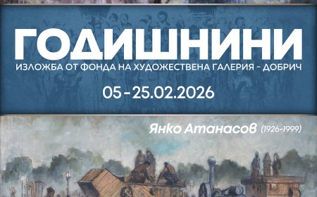 Двама художници, живели и творили в Добрич, представя Художествената галерия