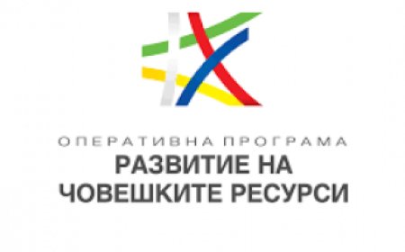 Общини, НПО и читалища могат да получат до 511 хил. евро за социално включване