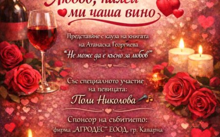 Празник на лозето и виното в Каварна