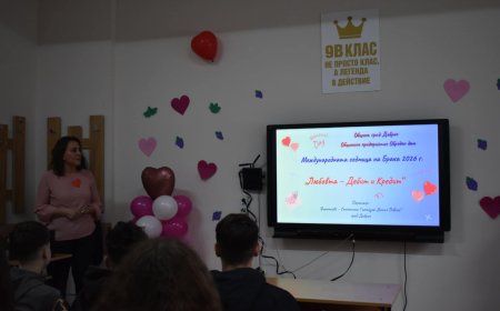 С дискусия на тема „Любовта -Дебит и Кредит“ в Добрич отбелязаха седмицата на брака
