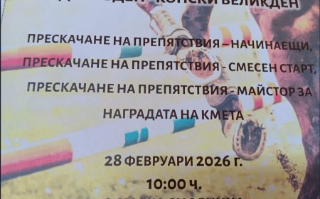Около 20  коня се очаква да се включат в надпреварата на Тодоровден в  Малка Смолница