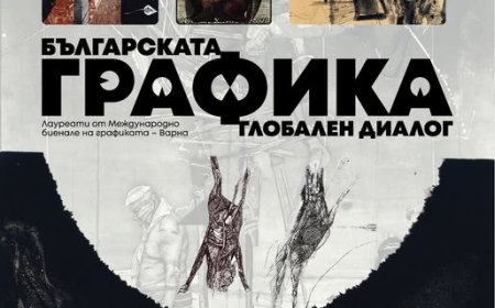 Галерията за графично изкуство във Варна открива изложба в Добрич