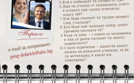 ПМГ „Иван Вазов” с кампания „30 дни-30 истории от ПМГ”