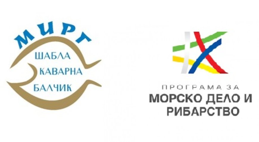 Милион и половина евро за първите мерки по стратегията на МИРГ „Шабла-Каварна-Балчик“