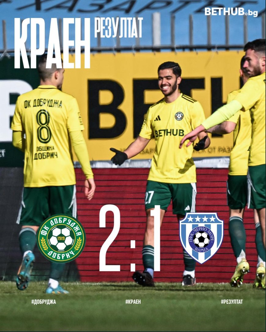 Добруджа победи с 2:1  у дома Черно море в мач от 23-ия кръг в шампионата на България
