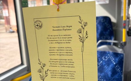 За поредна година ученици и градския транспорт поздравиха жените