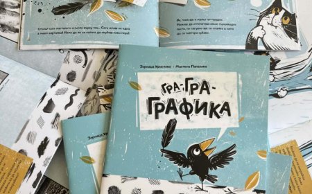 Проектът „Графични диалози“ на Художествена галерия – Добрич завърши с излизането на изданието  "Гра-Гра-Графика"