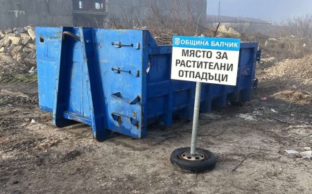 Община Балчик постави камери, за да следи нерегламентираното изхвърляне на отпадци