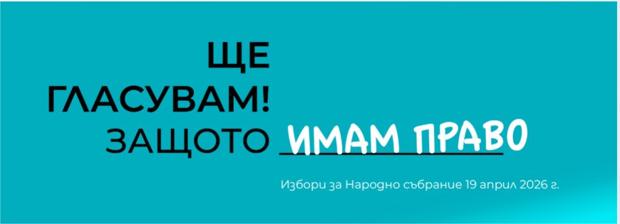 Цонка Велкова е председател на РИК, спорното място за секретар е за ДПС-Ново начало