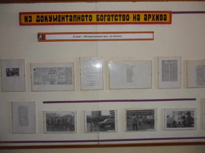 Архивът в Добрич с Ден на отворените врати на 10 март