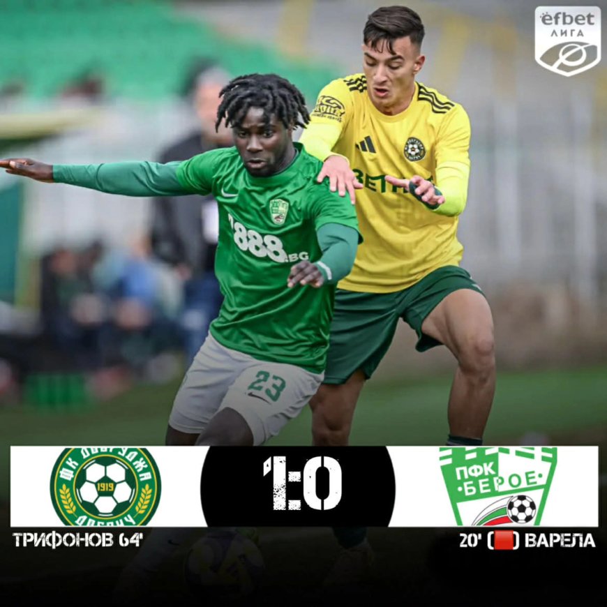 Добруджа победи Берое (Ст. Загора) с 1:0