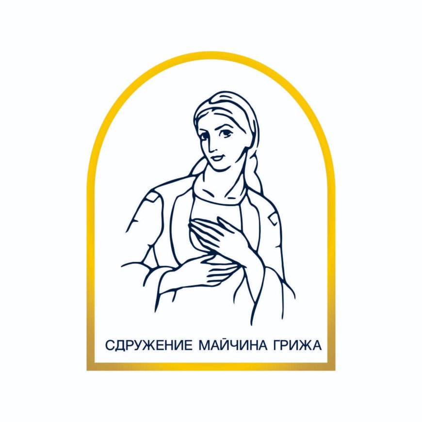 Майчина грижа  с водосвет за здраве и благодентствие на Благовещение