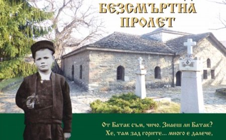 Изложба по повод годишнина от Априлското въстание ще бъде представена в „Двореца“ - Балчик