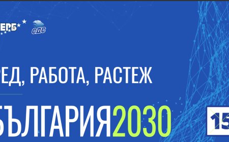 Средна заплата 2500 евро и средна пенсия 1000 евро в управленската програма на ГЕРБ-СДС