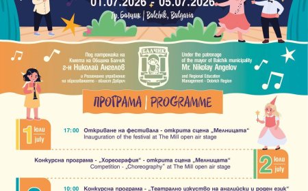 Международен детски фестивал ще се проведе в Балчик от 1 до 5 юли