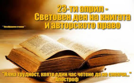 Библиотеката в Каварна стартира кампания „Да не забравяме книгата“
