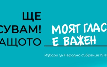 Осми предсрочен вот: Избираме парламент